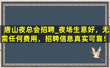 邵阳KTV招聘