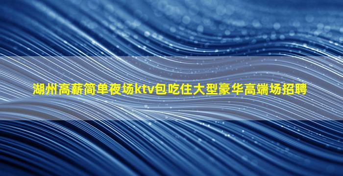 普洱夜场招聘